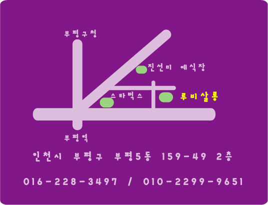 루비살롱 이미지